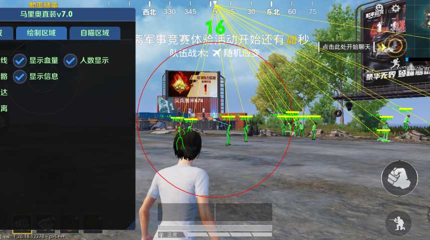 和平精英辅助如何选择