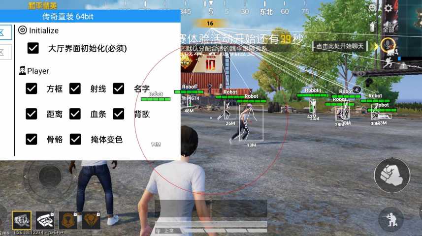 和平精英辅助的绘制功能