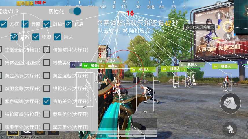 和平精英辅助的升级更新