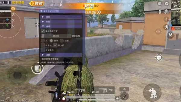 和平精英速行者辅助